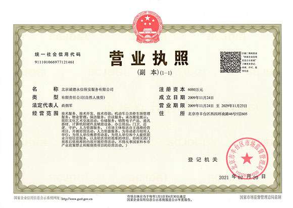 开云在线登录官网-开云(中国) - 营业执照